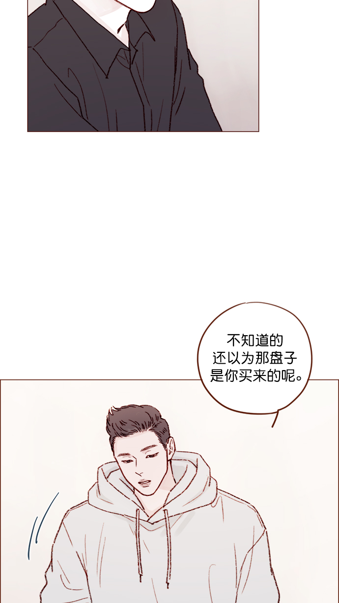 🍚喜欢我的小柿子 [第142话] 要不我给你做？ 第25页