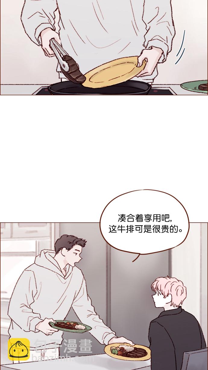 🍚喜欢我的小柿子 [第142话] 要不我给你做？ 第26页