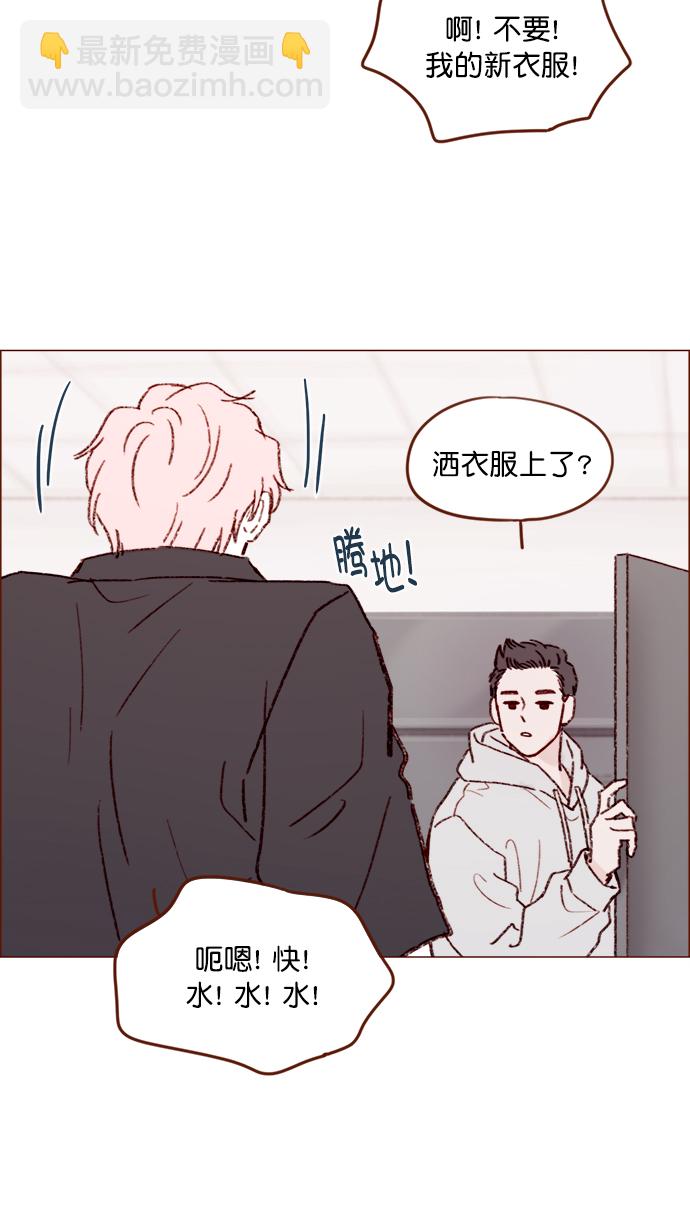 🍚喜欢我的小柿子 [第142话] 要不我给你做？ 第32页