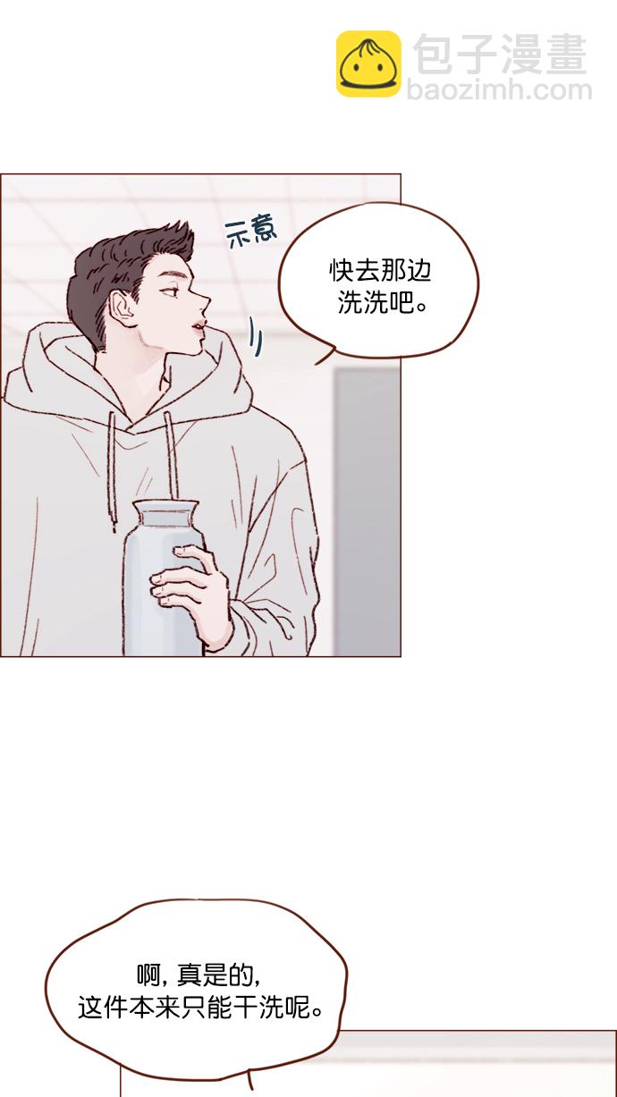 🍚喜欢我的小柿子 [第142话] 要不我给你做？ 第33页