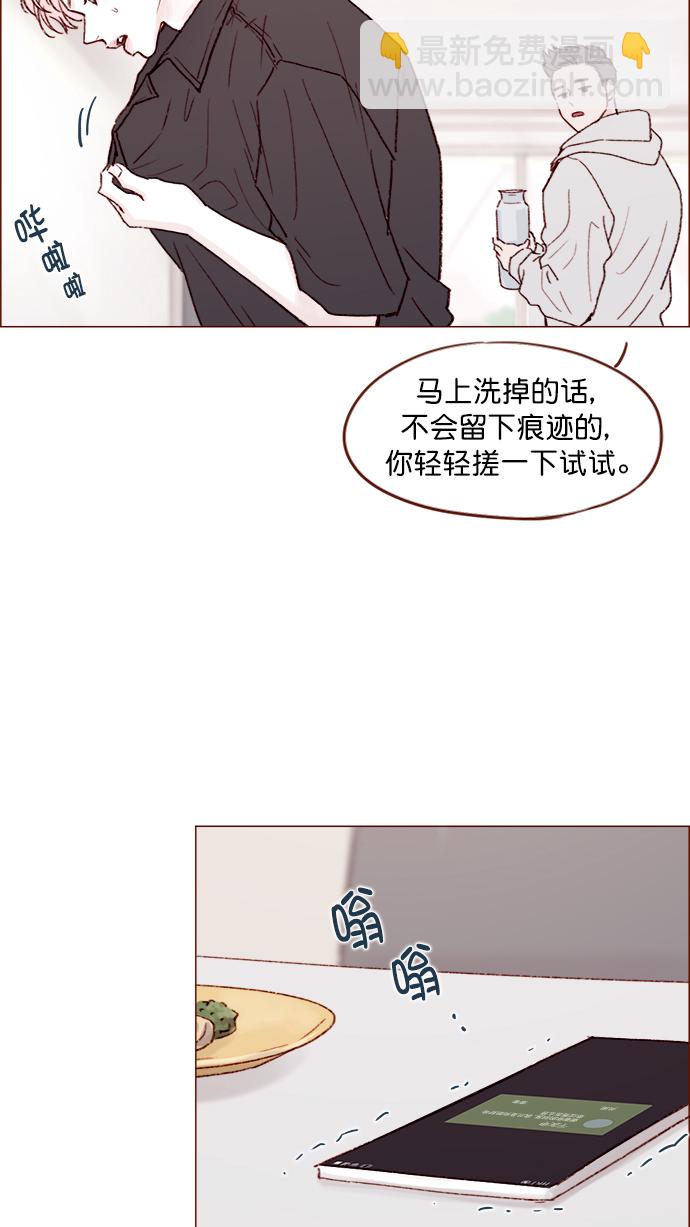 🍚喜欢我的小柿子 [第142话] 要不我给你做？ 第35页