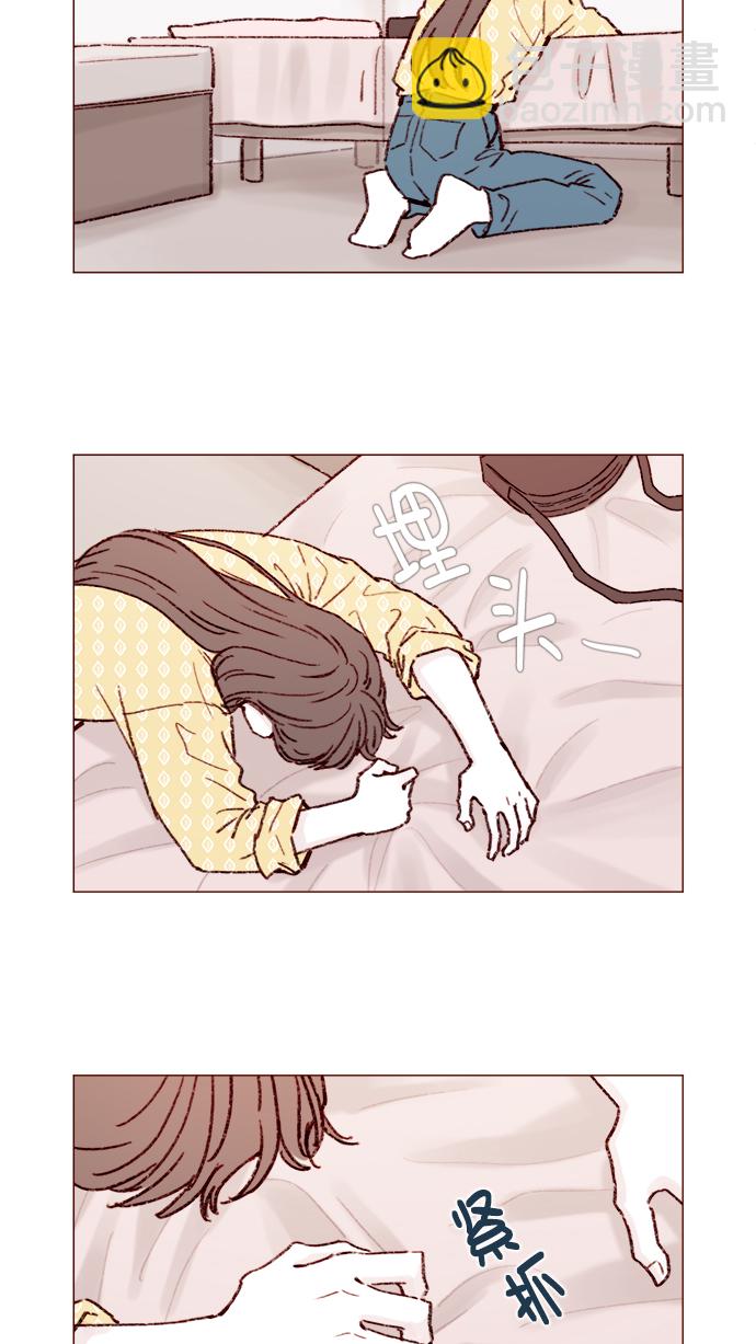 🍚喜欢我的小柿子 [第142话] 要不我给你做？ 第5页