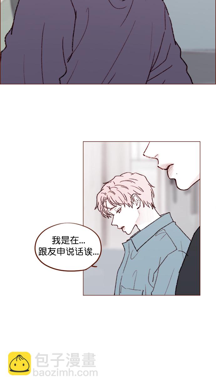 🍚喜欢我的小柿子 [第144话] 当教室里根本没自己这个人吧 第10页