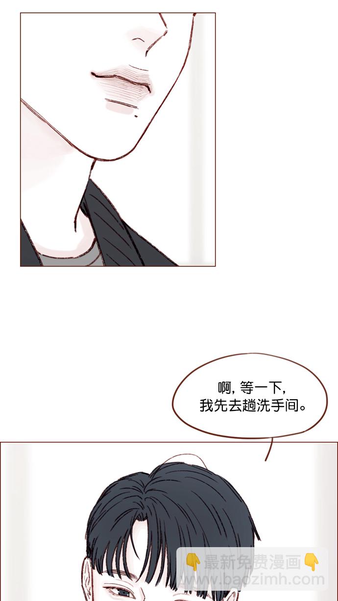 🍚喜欢我的小柿子 [第144话] 当教室里根本没自己这个人吧 第17页