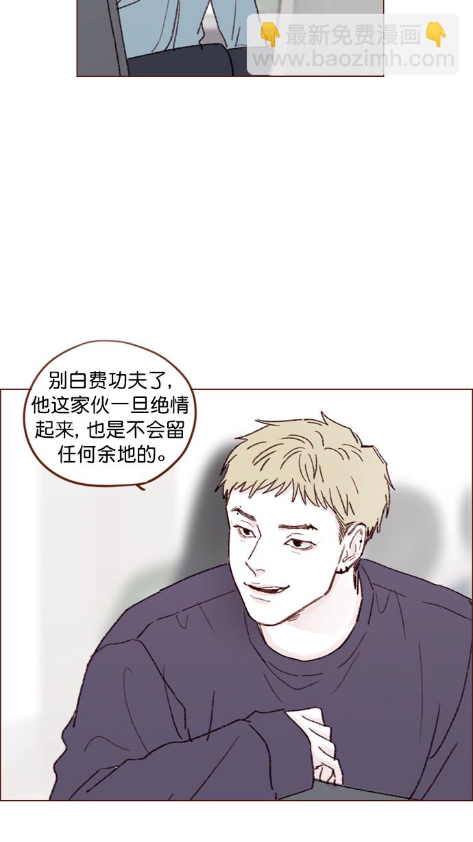 🍚喜欢我的小柿子 [第144话] 当教室里根本没自己这个人吧 第19页