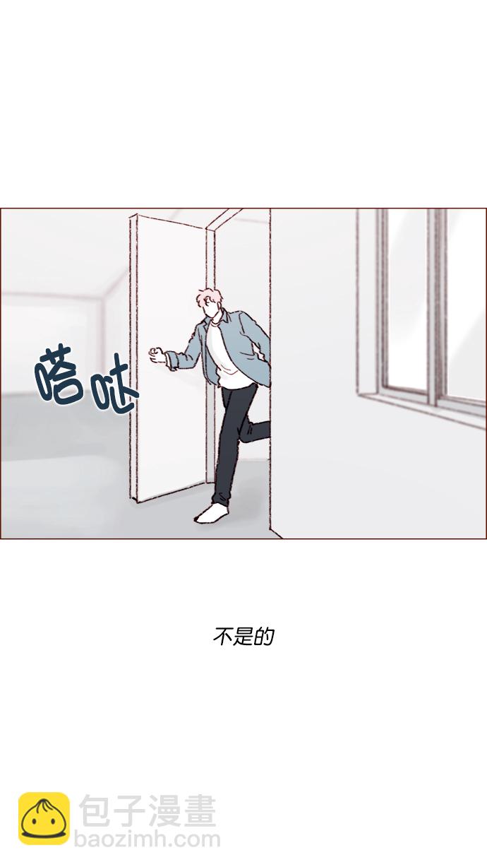 🍚喜欢我的小柿子 [第144话] 当教室里根本没自己这个人吧 第22页