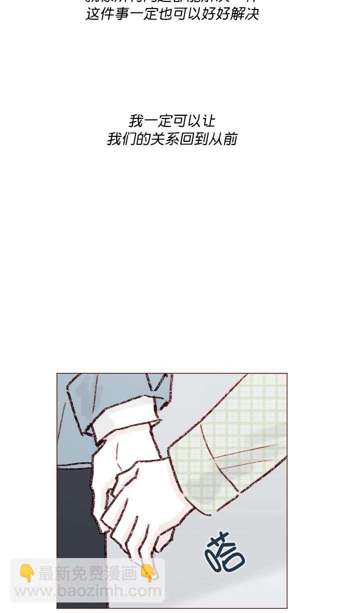 🍚喜欢我的小柿子 [第144话] 当教室里根本没自己这个人吧 第24页