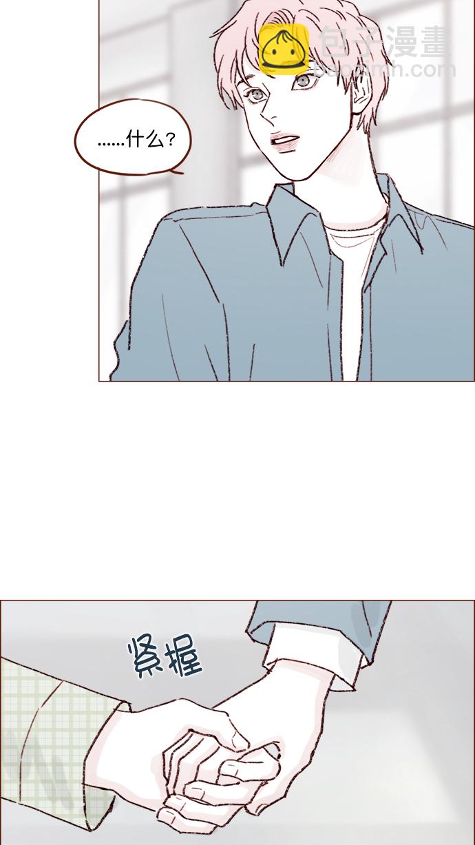 🍚喜欢我的小柿子 [第144话] 当教室里根本没自己这个人吧 第27页