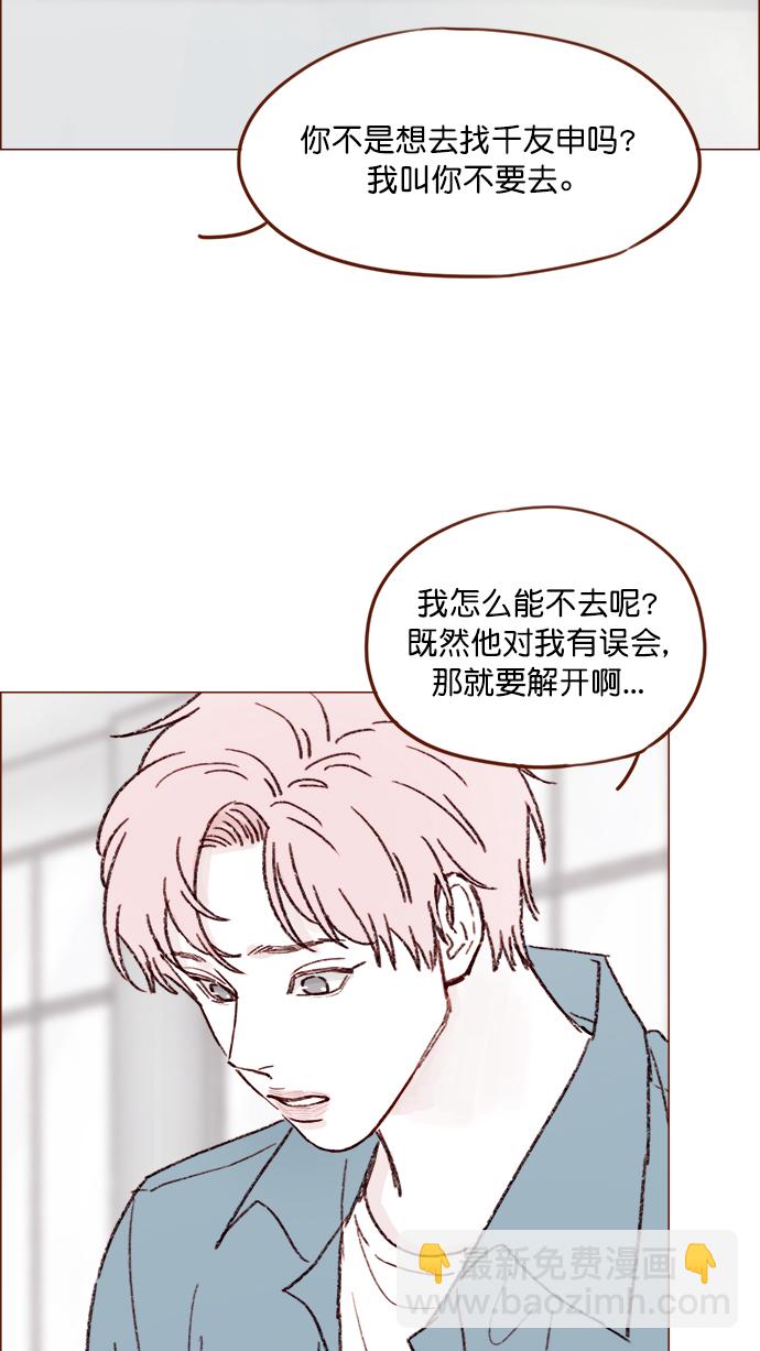 🍚喜欢我的小柿子 [第144话] 当教室里根本没自己这个人吧 第28页