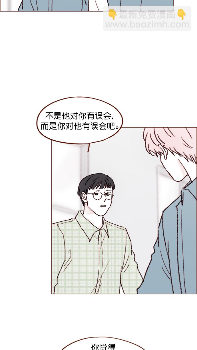 🍚喜欢我的小柿子 [第144话] 当教室里根本没自己这个人吧 第29页