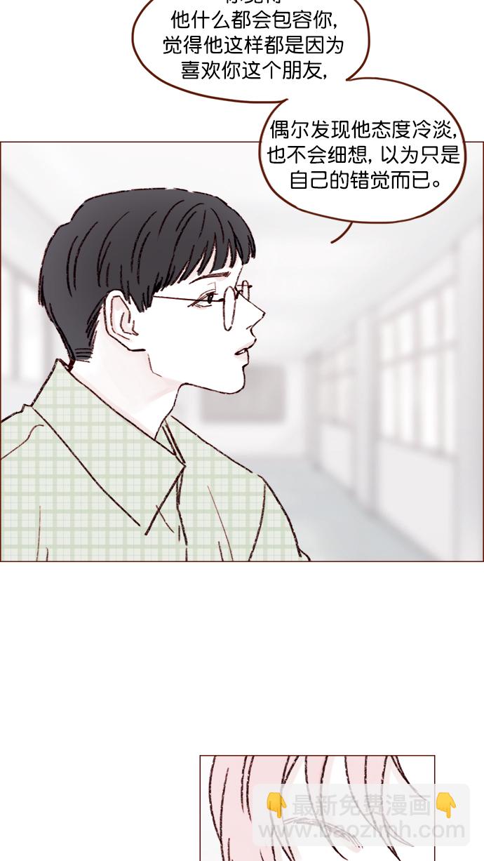 🍚喜欢我的小柿子 [第144话] 当教室里根本没自己这个人吧 第30页