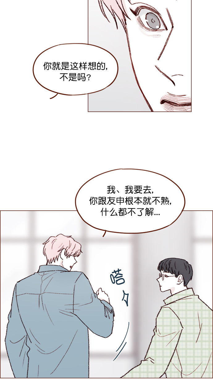 🍚喜欢我的小柿子 [第144话] 当教室里根本没自己这个人吧 第31页