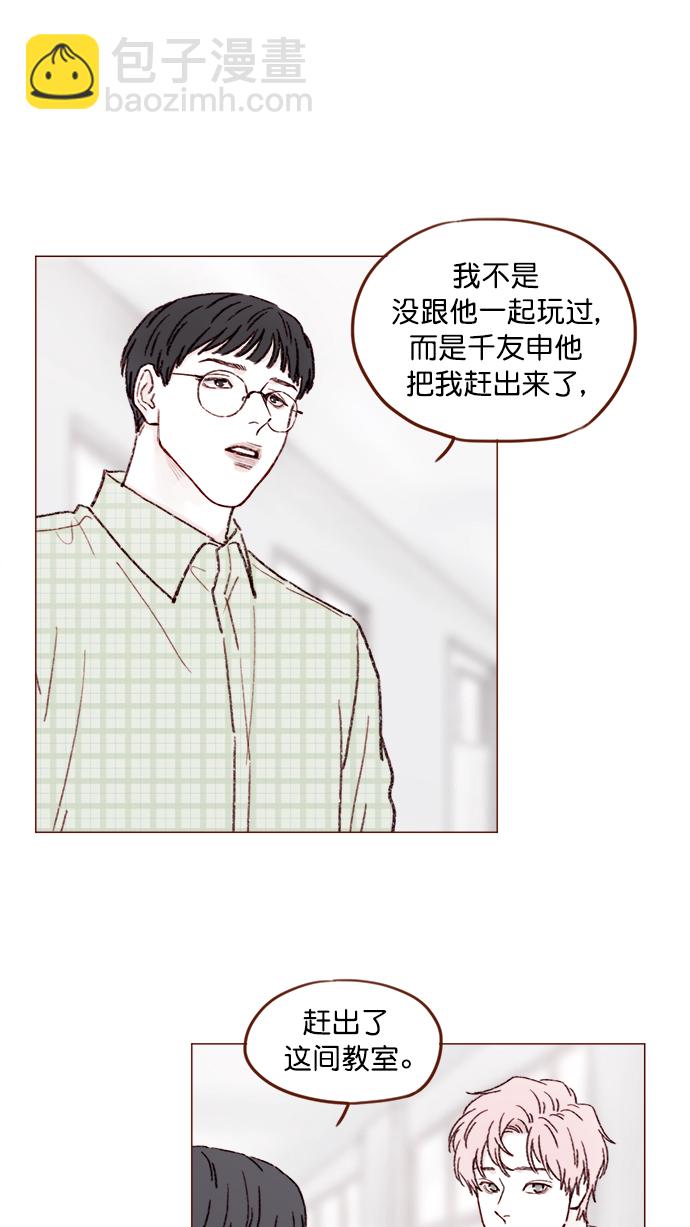 🍚喜欢我的小柿子 [第144话] 当教室里根本没自己这个人吧 第32页