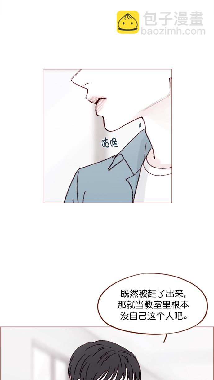 🍚喜欢我的小柿子 [第144话] 当教室里根本没自己这个人吧 第34页