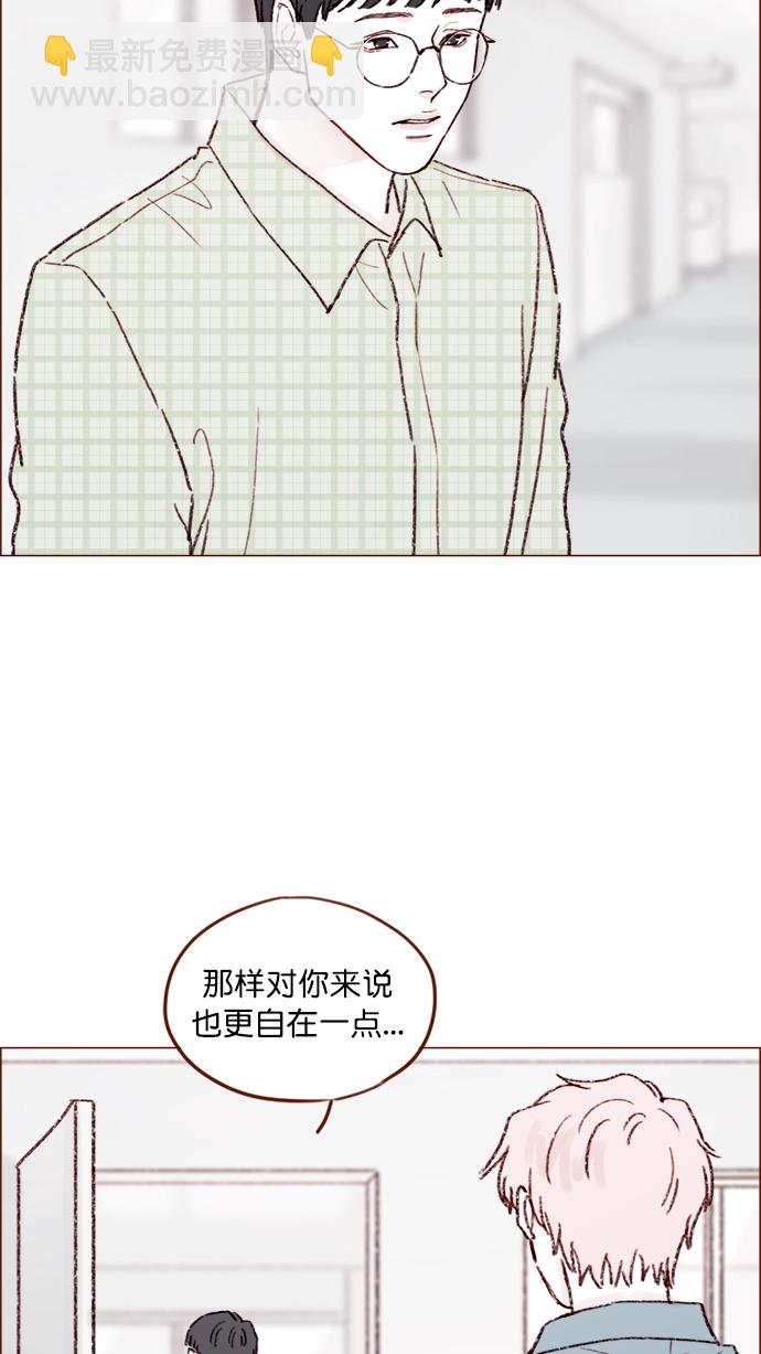 🍚喜欢我的小柿子 [第144话] 当教室里根本没自己这个人吧 第35页