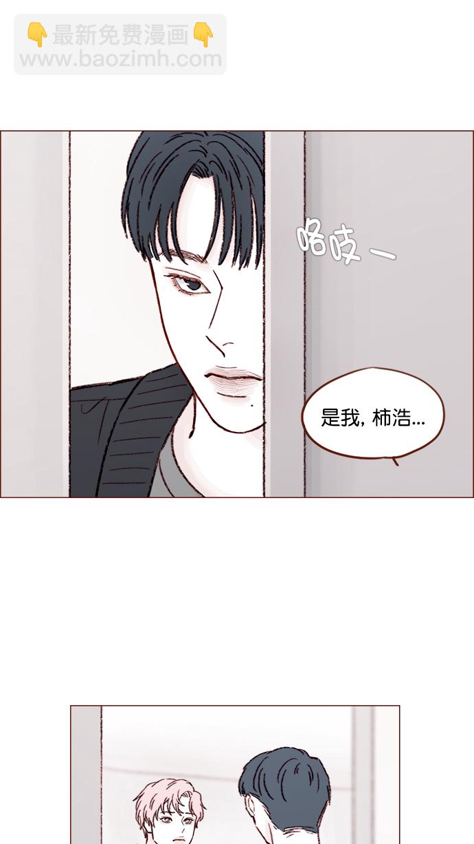 🍚喜欢我的小柿子 [第144话] 当教室里根本没自己这个人吧 第44页