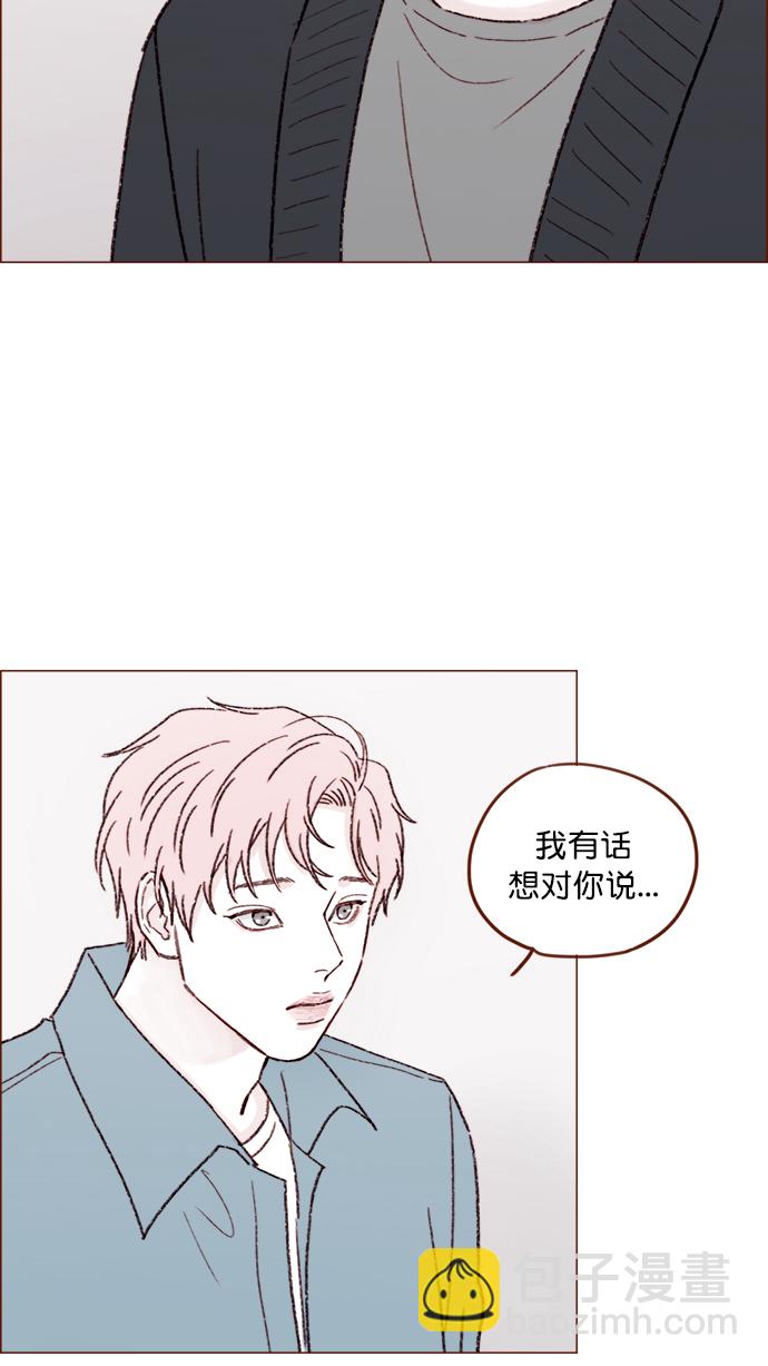 🍚喜欢我的小柿子 [第144话] 当教室里根本没自己这个人吧 第46页