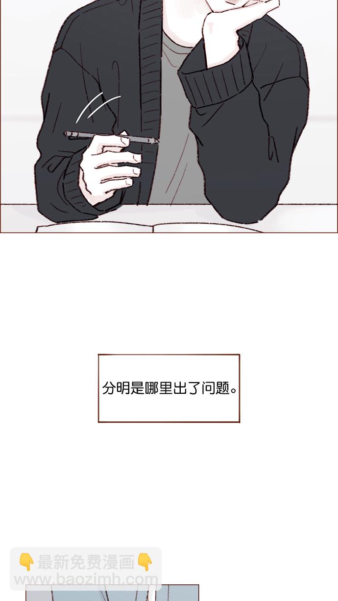 🍚喜欢我的小柿子 [第144话] 当教室里根本没自己这个人吧 第5页