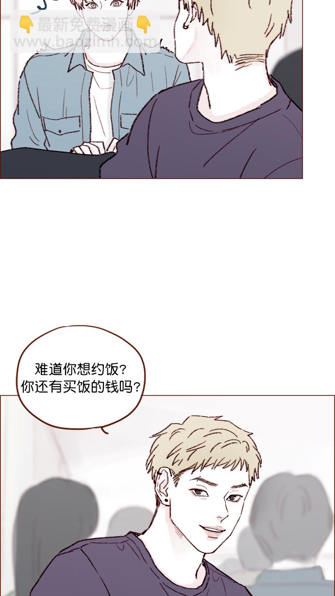 🍚喜欢我的小柿子 [第144话] 当教室里根本没自己这个人吧 第9页
