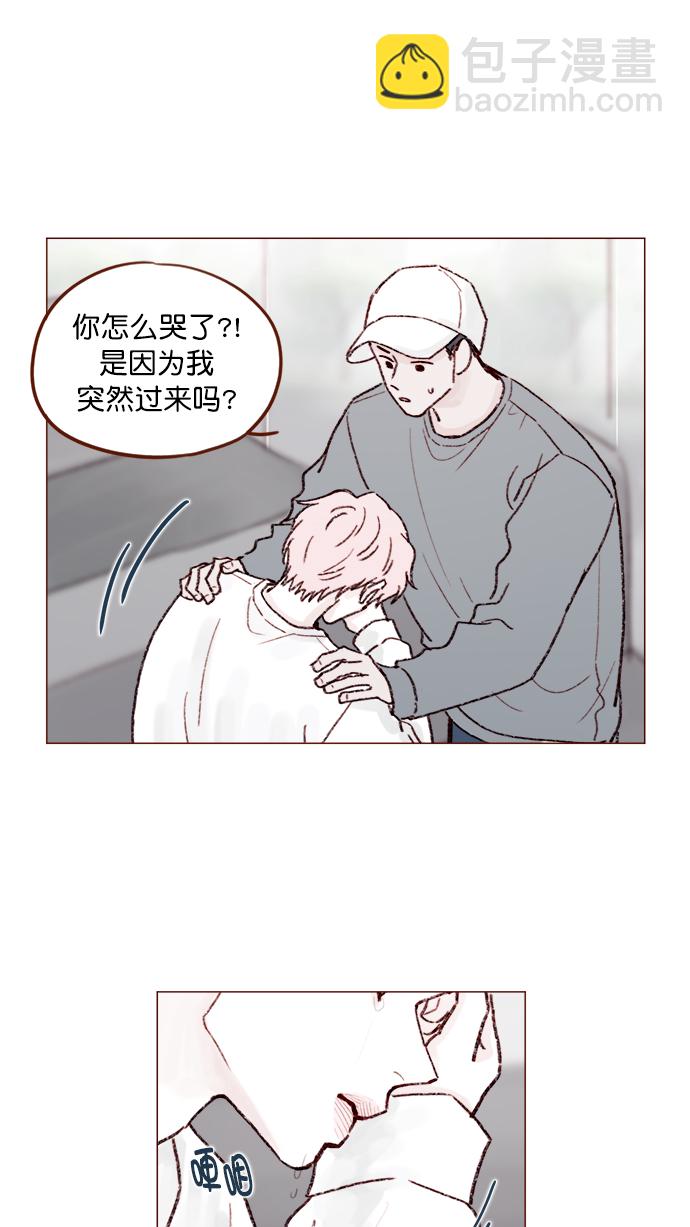 🍚喜欢我的小柿子 [第146话] 求求你别这样 第15页