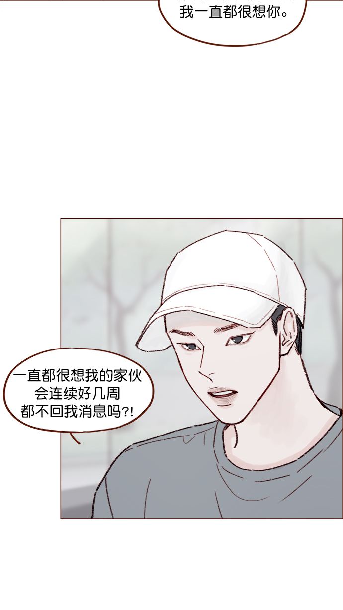 🍚喜欢我的小柿子 [第146话] 求求你别这样 第17页