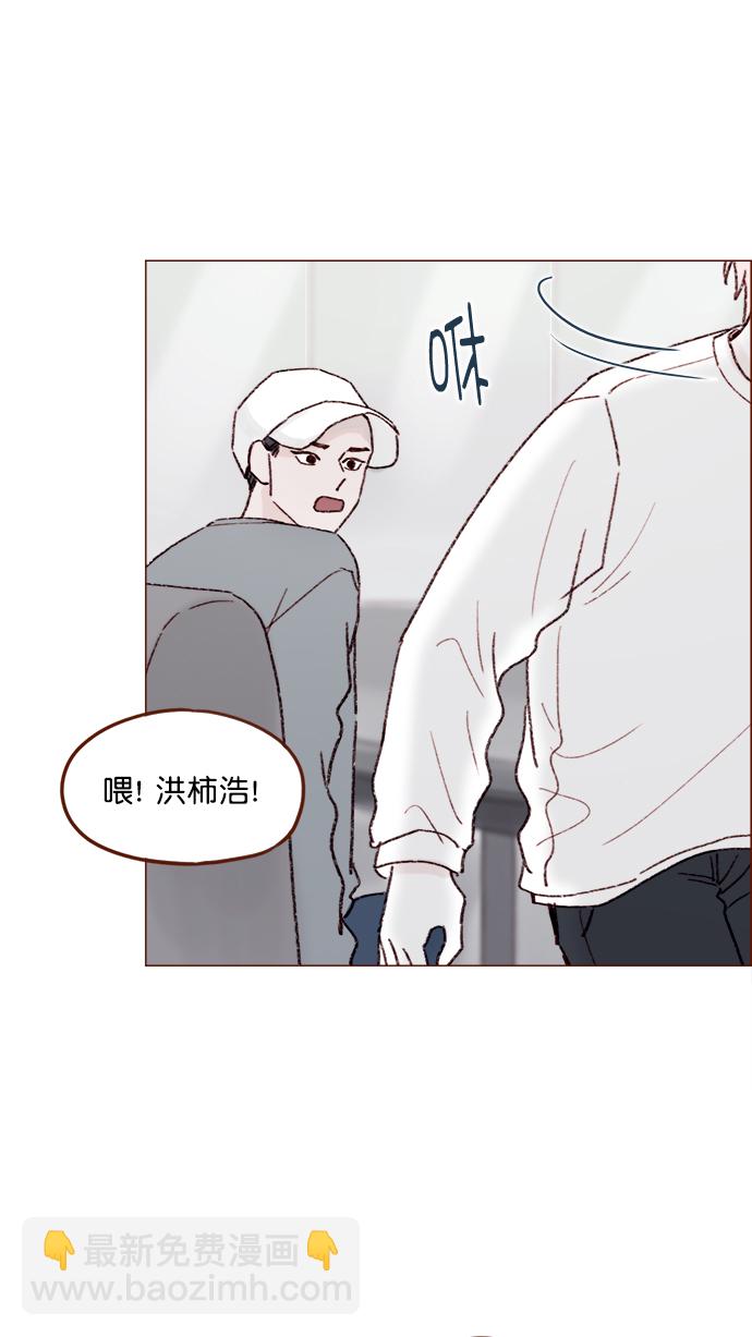 🍚喜欢我的小柿子 [第146话] 求求你别这样 第20页