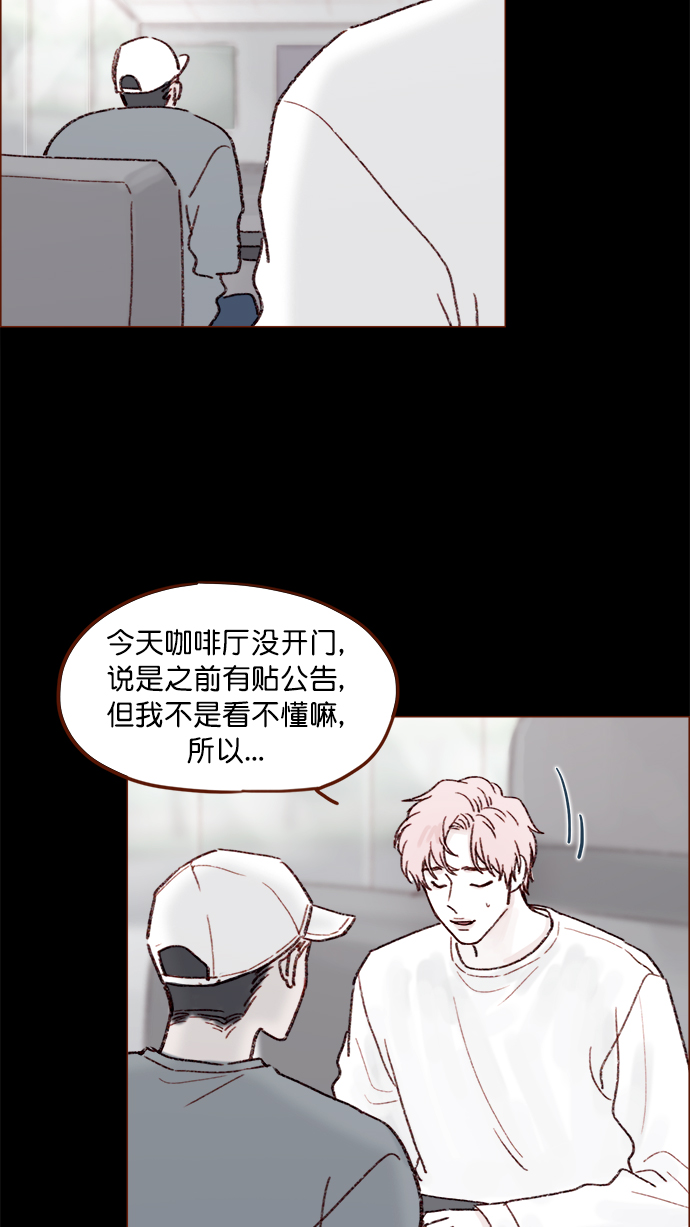 🍚喜欢我的小柿子 [第146话] 求求你别这样 第24页