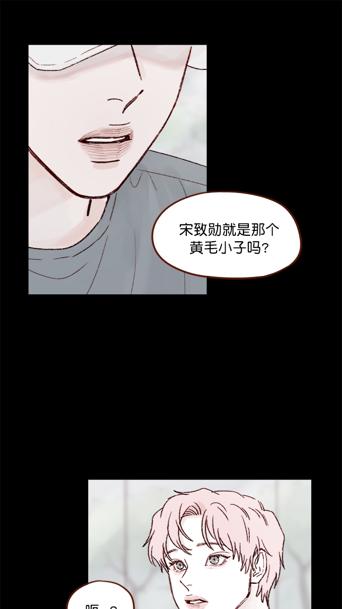 🍚喜欢我的小柿子 [第146话] 求求你别这样 第26页