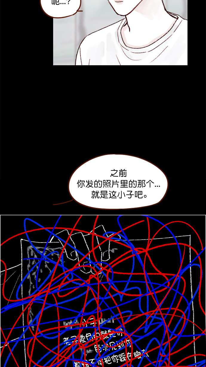 🍚喜欢我的小柿子 [第146话] 求求你别这样 第27页
