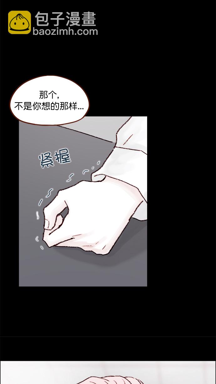 🍚喜欢我的小柿子 [第146话] 求求你别这样 第30页