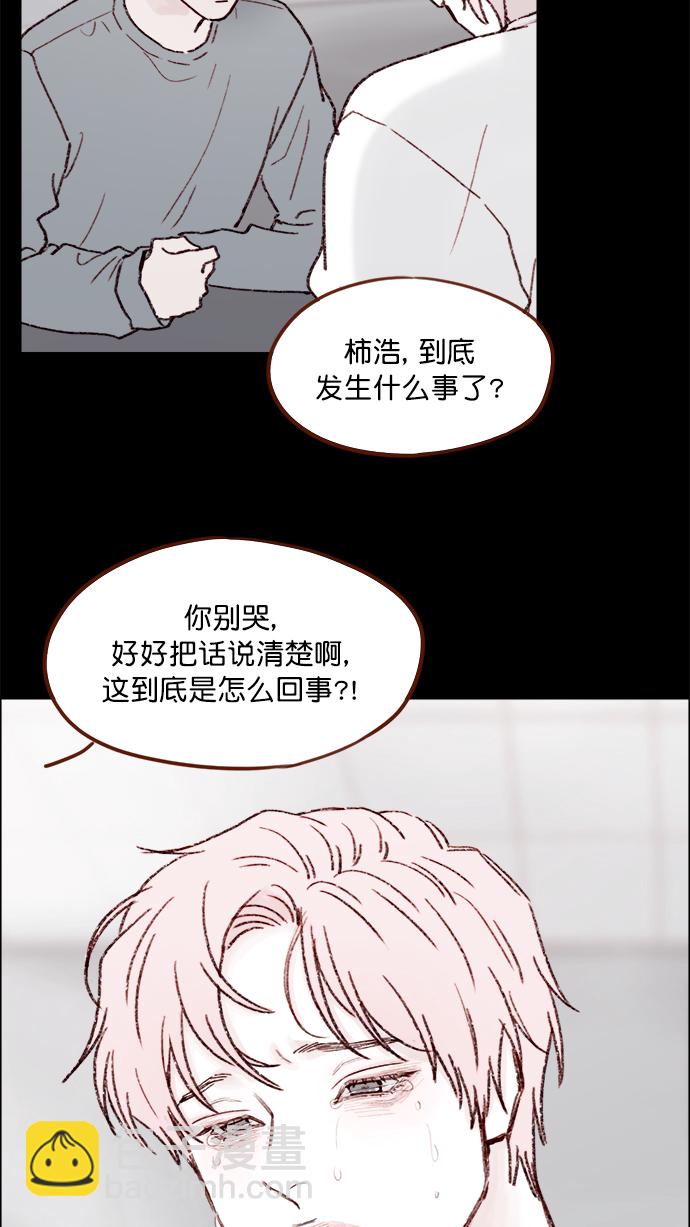 🍚喜欢我的小柿子 [第146话] 求求你别这样 第32页