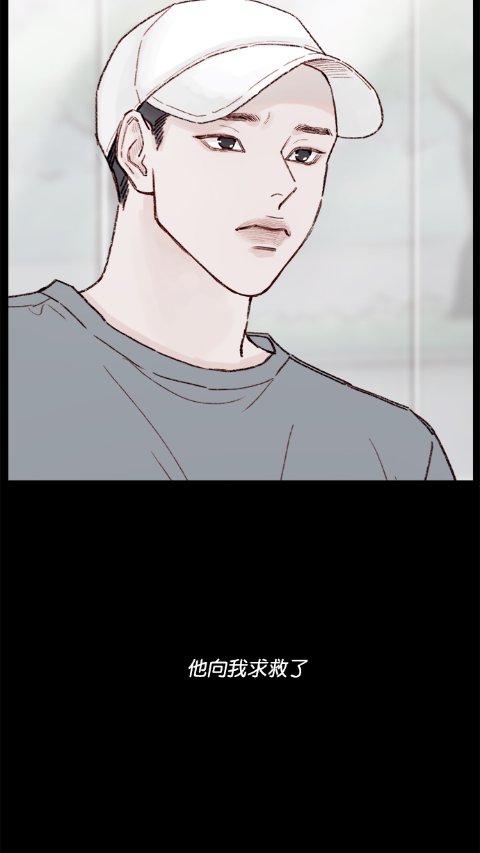 🍚喜欢我的小柿子 [第146话] 求求你别这样 第35页
