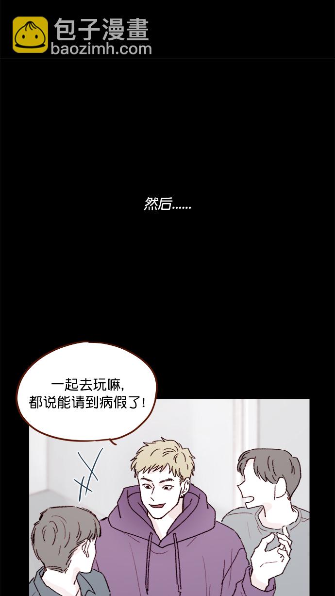 🍚喜欢我的小柿子 [第146话] 求求你别这样 第36页