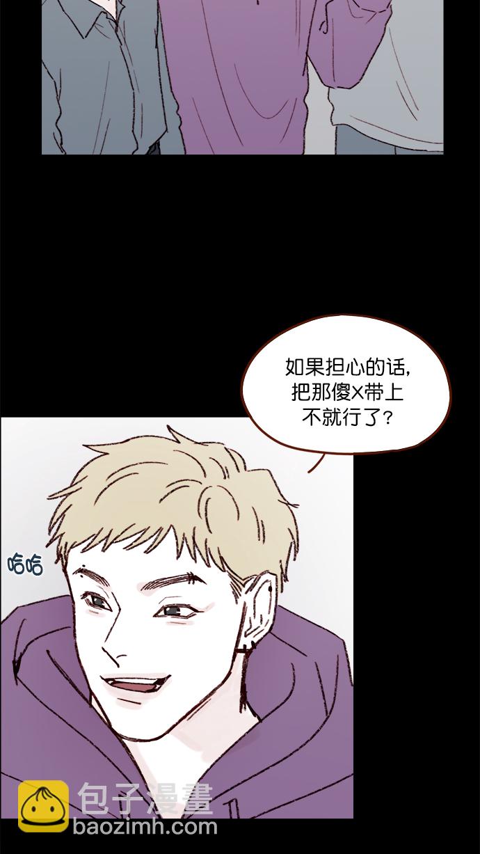 🍚喜欢我的小柿子 [第146话] 求求你别这样 第37页