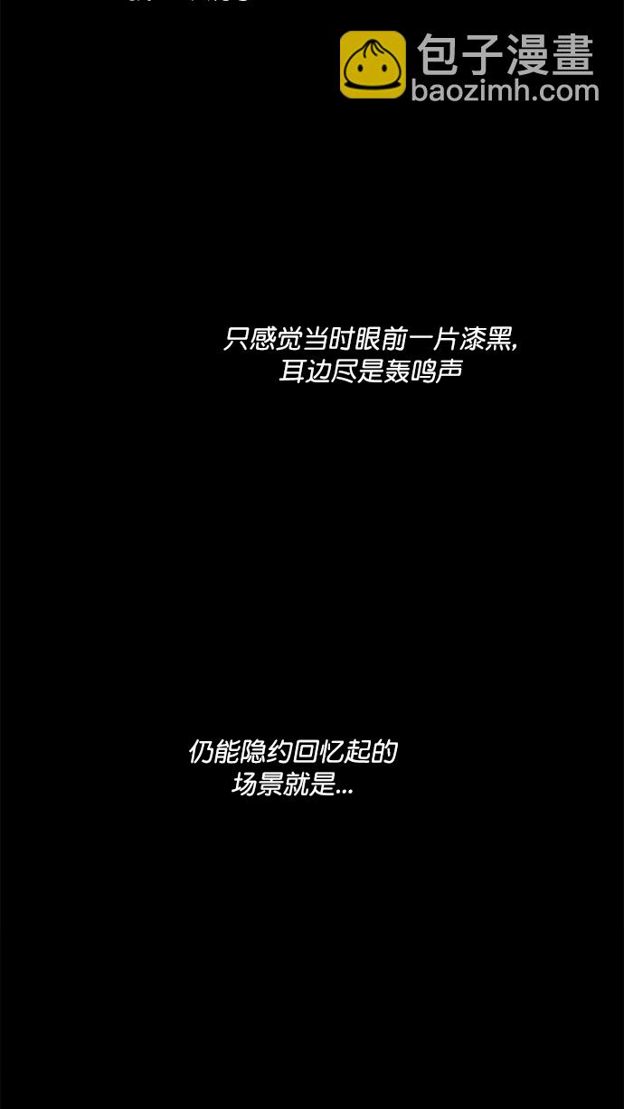 🍚喜欢我的小柿子 [第146话] 求求你别这样 第39页