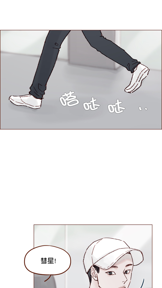🍚喜欢我的小柿子 [第146话] 求求你别这样 第7页