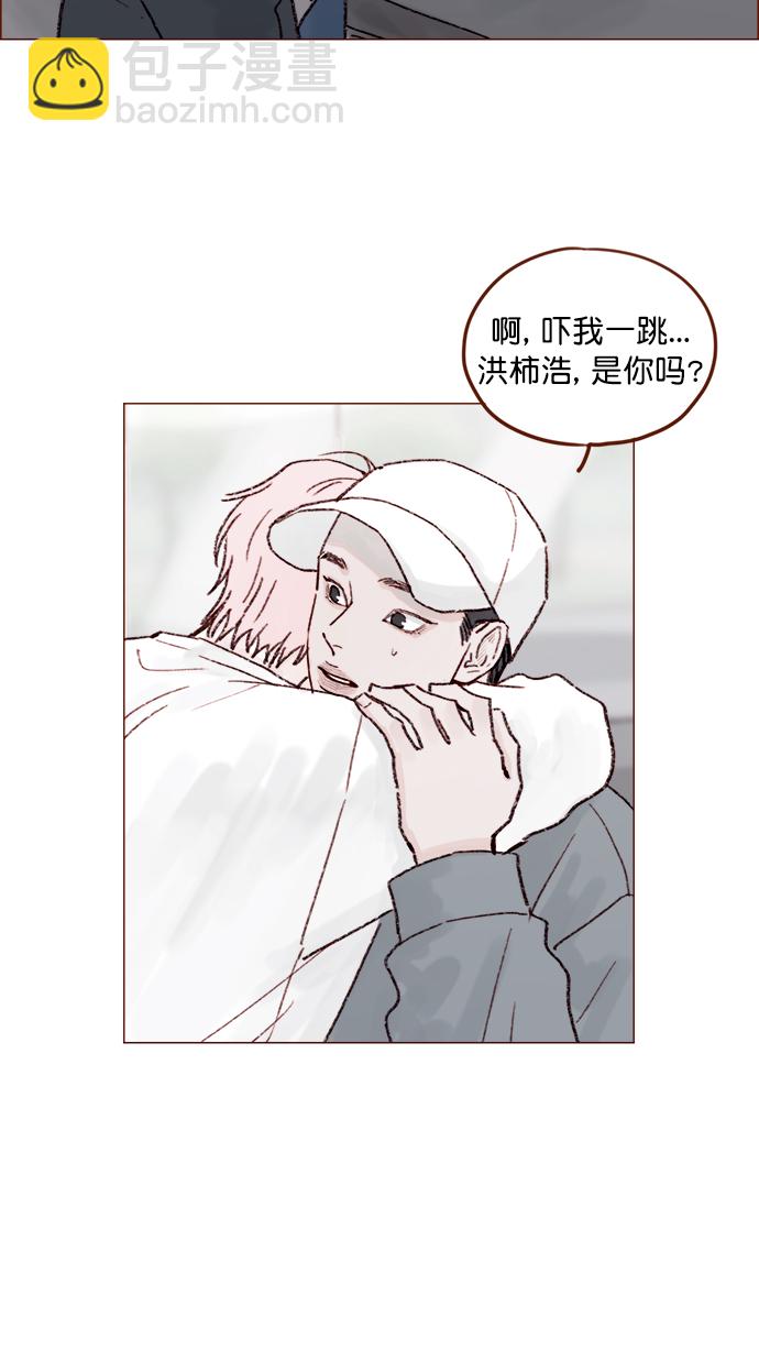 🍚喜欢我的小柿子 [第146话] 求求你别这样 第9页