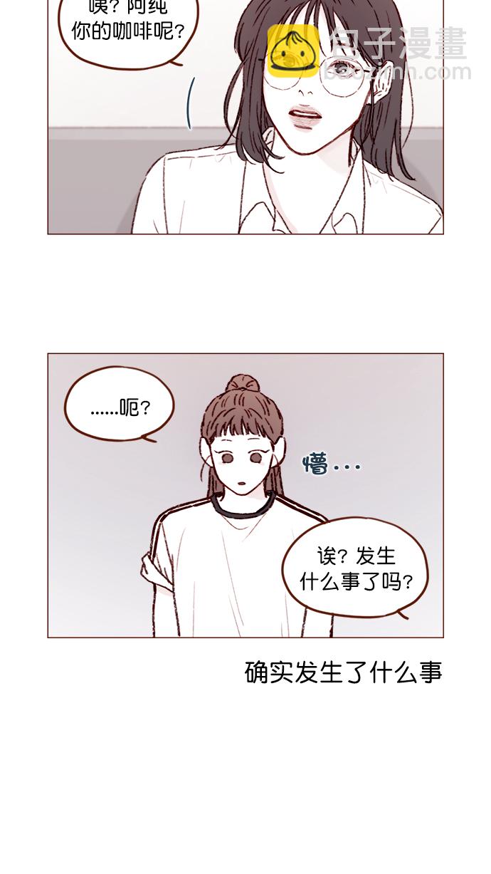 🍚喜欢我的小柿子 [第148话] 是我的喜欢让他觉得不自在了吗？ 第11页
