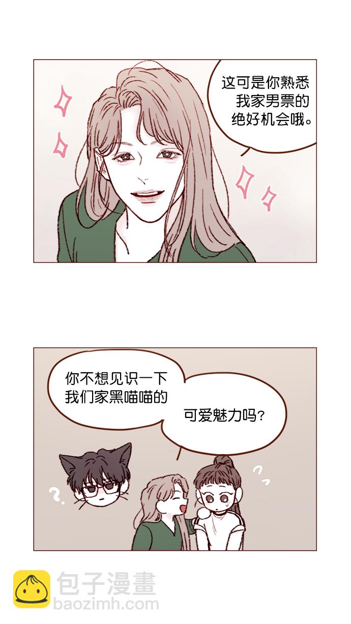 🍚喜欢我的小柿子 [第148话] 是我的喜欢让他觉得不自在了吗？ 第13页