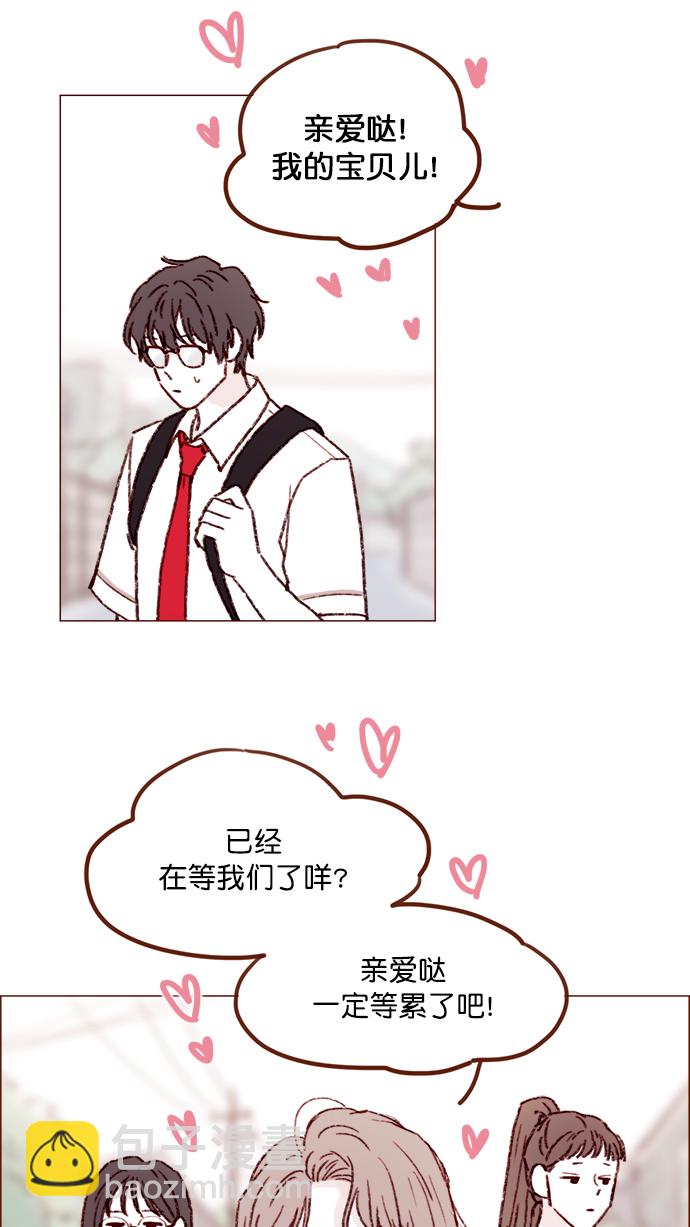 🍚喜欢我的小柿子 [第148话] 是我的喜欢让他觉得不自在了吗？ 第18页