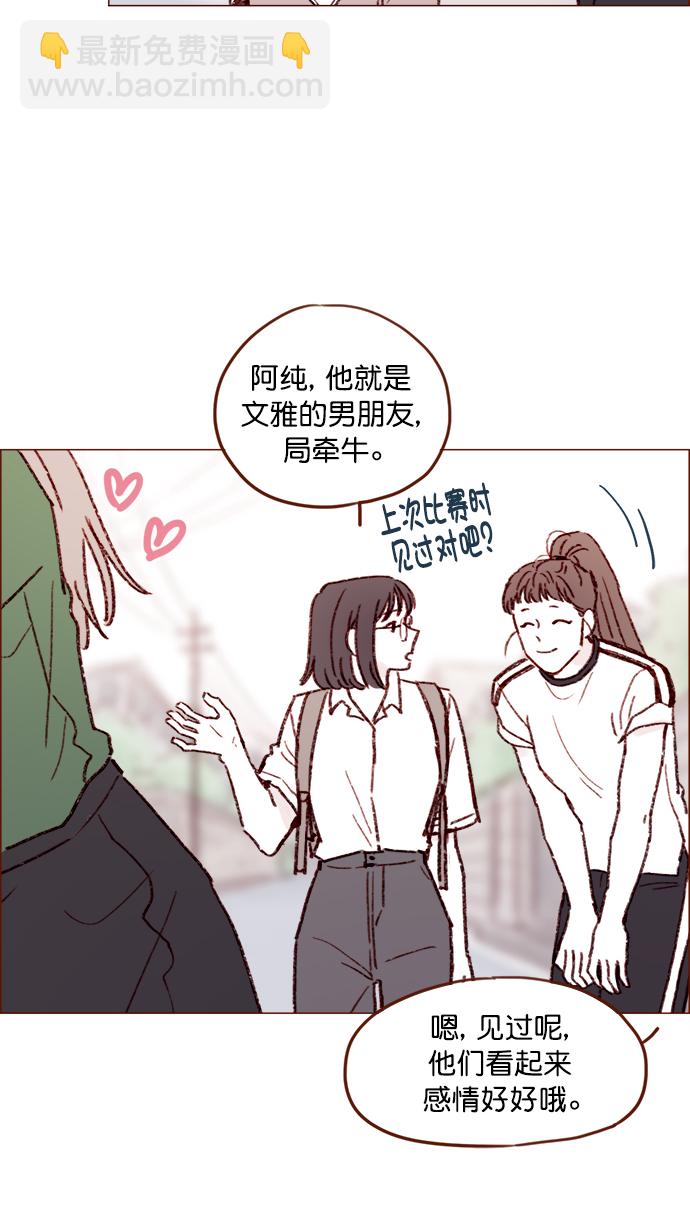 🍚喜欢我的小柿子 [第148话] 是我的喜欢让他觉得不自在了吗？ 第21页