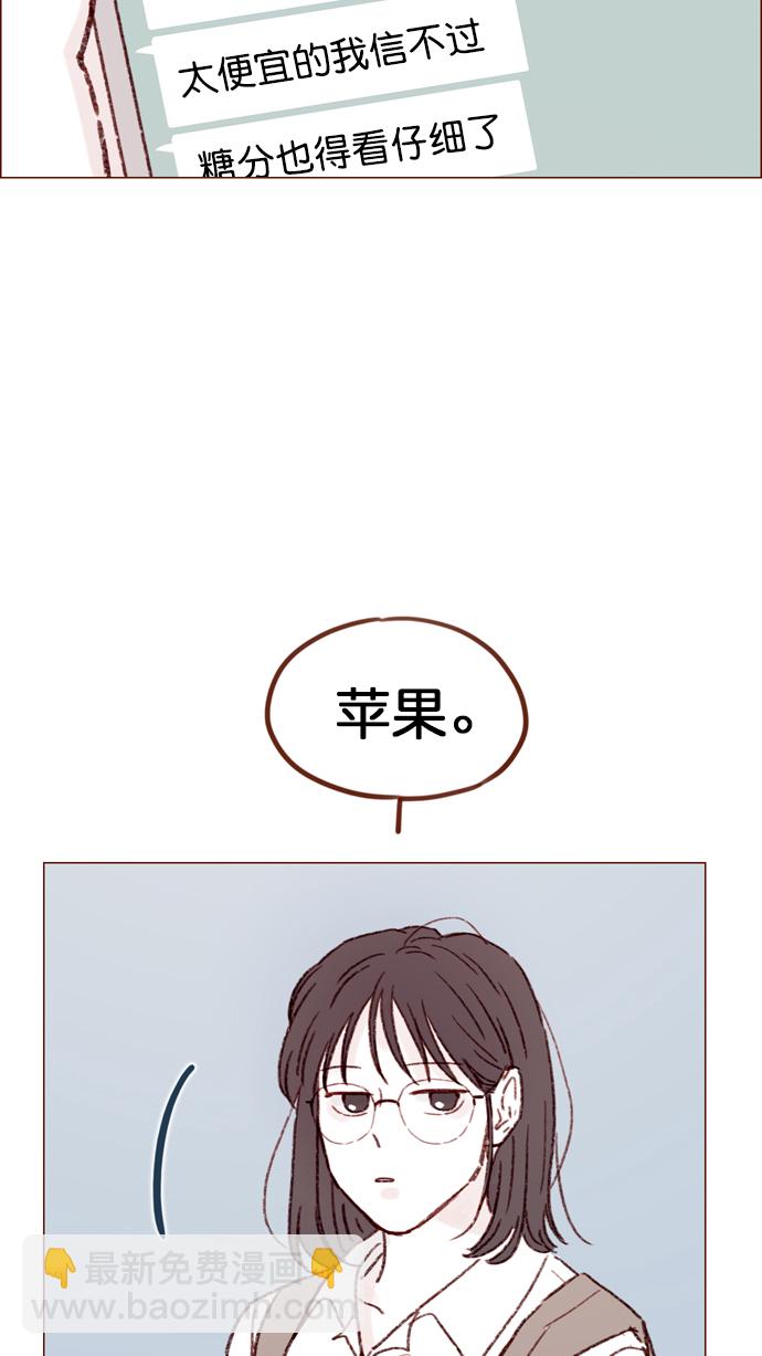 🍚喜欢我的小柿子 [第148话] 是我的喜欢让他觉得不自在了吗？ 第25页