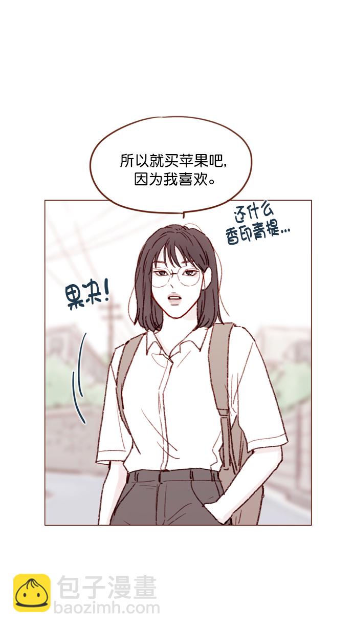 🍚喜欢我的小柿子 [第148话] 是我的喜欢让他觉得不自在了吗？ 第27页