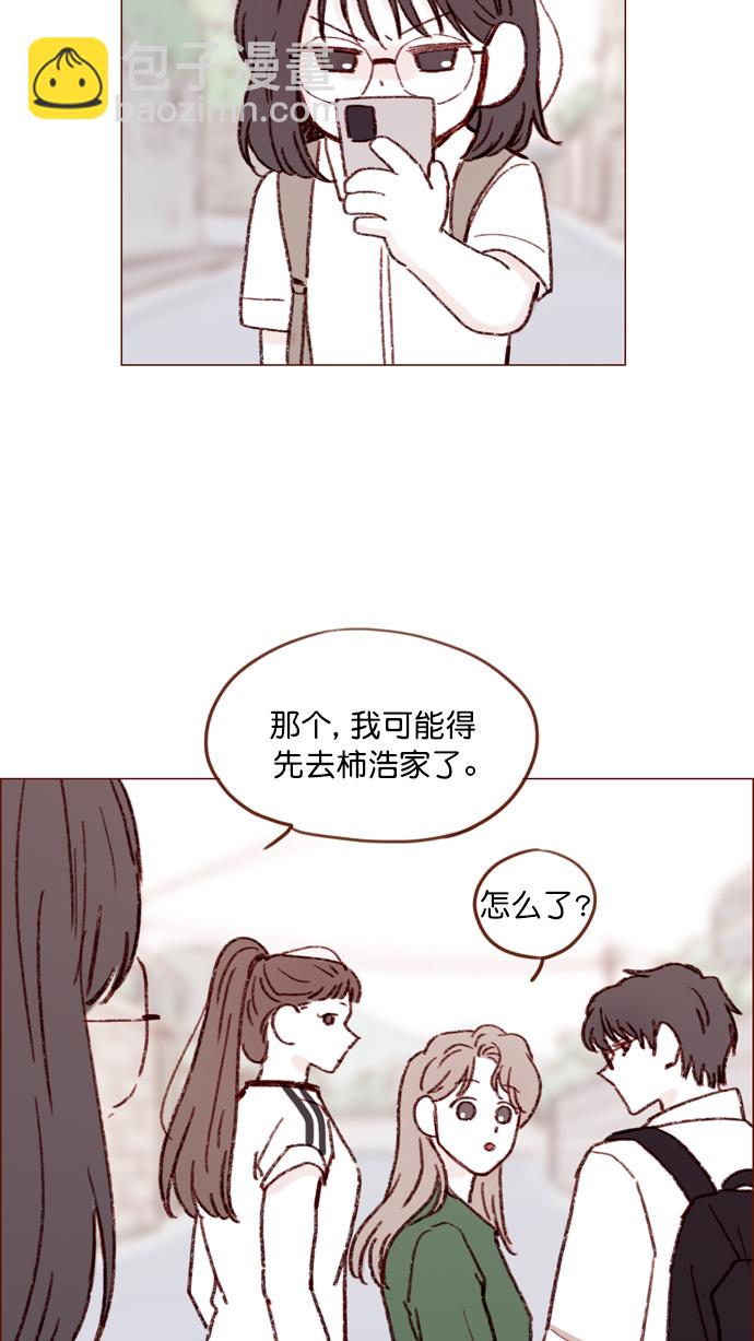 🍚喜欢我的小柿子 [第148话] 是我的喜欢让他觉得不自在了吗？ 第33页