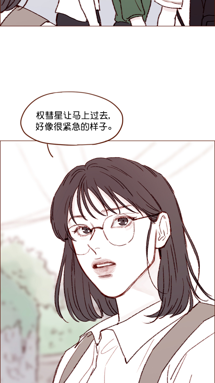 🍚喜欢我的小柿子 [第148话] 是我的喜欢让他觉得不自在了吗？ 第34页