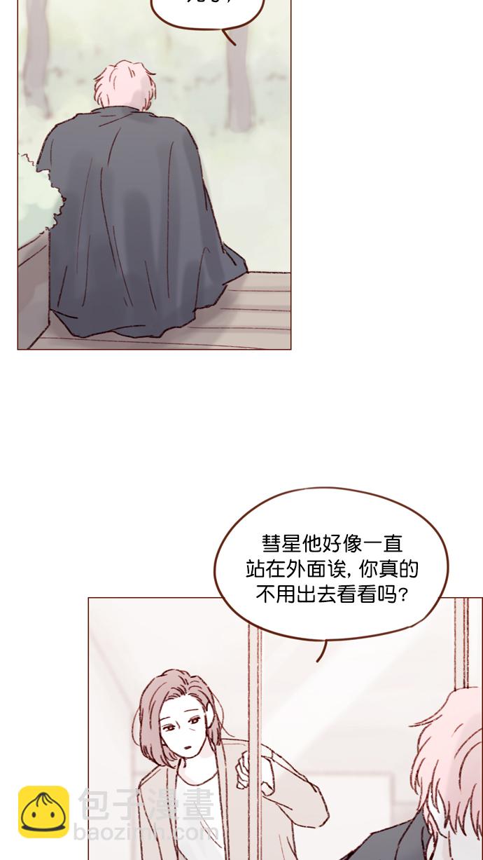 🍚喜欢我的小柿子 [第148话] 是我的喜欢让他觉得不自在了吗？ 第36页