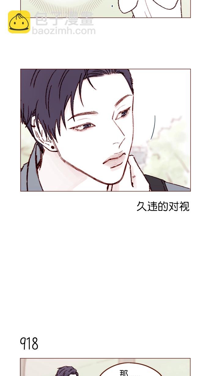 🍚喜欢我的小柿子 [第148话] 是我的喜欢让他觉得不自在了吗？ 第6页