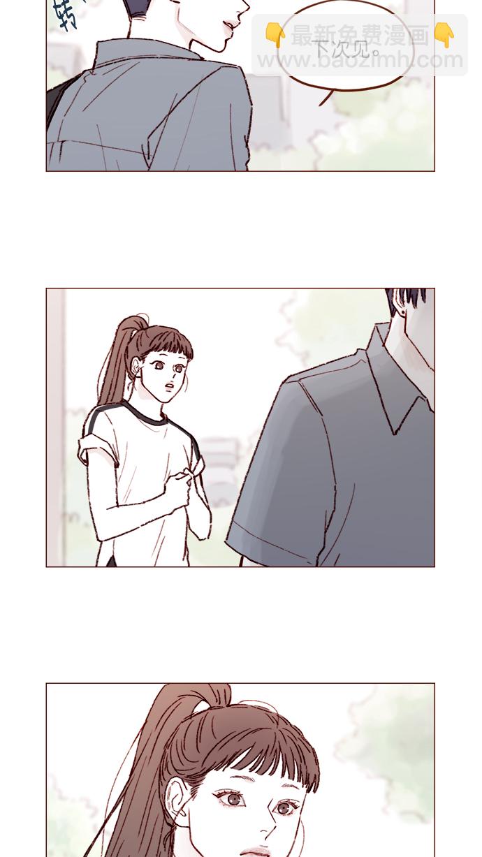 🍚喜欢我的小柿子 [第148话] 是我的喜欢让他觉得不自在了吗？ 第8页