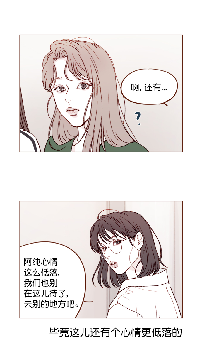 🍚喜欢我的小柿子 [第150话] 我却没能对它负责 第11页