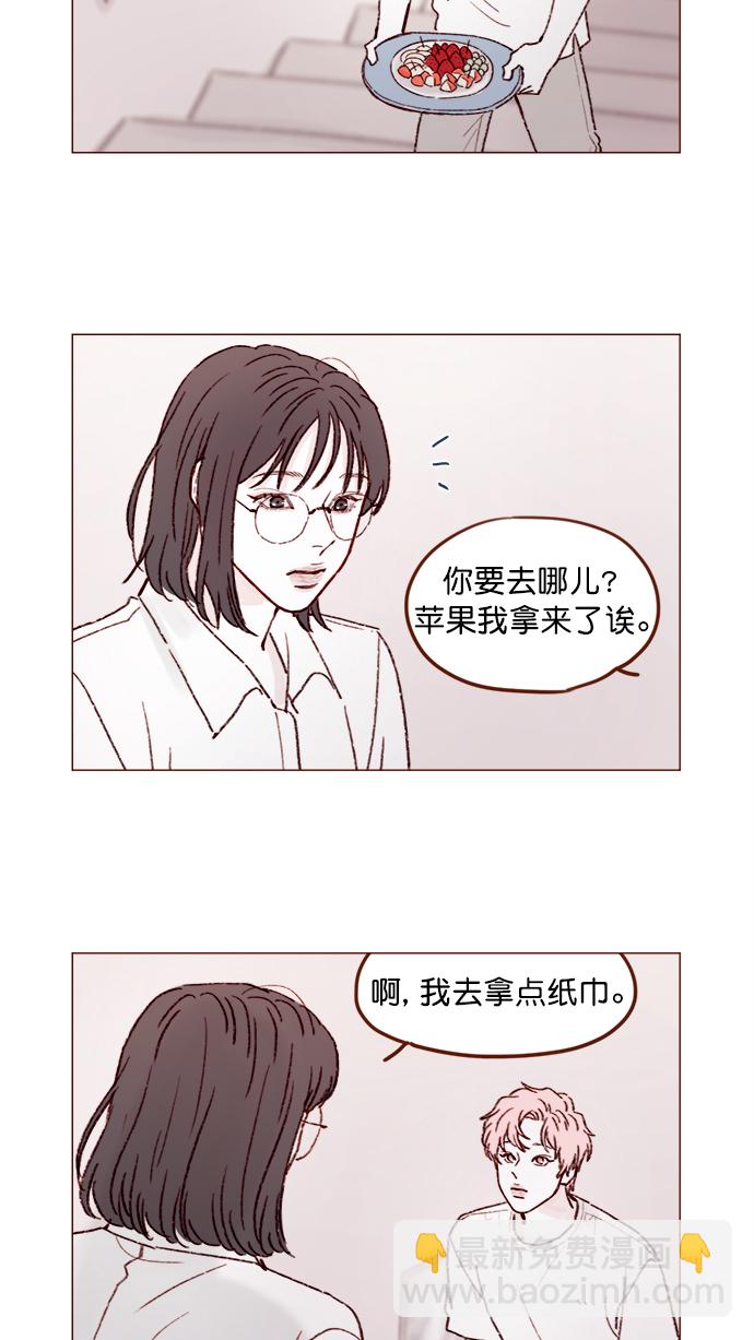 🍚喜欢我的小柿子 [第150话] 我却没能对它负责 第13页